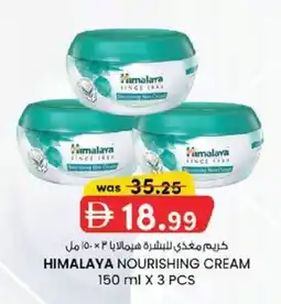KM Trading Himalaya nourishing cream offer