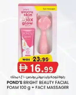 KM Trading Pond's bright beauty facial foam + face massager offer