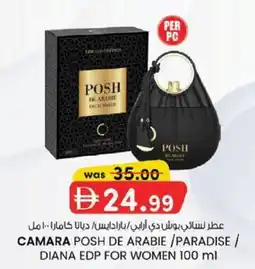 KM Trading Camara posh de arabie /paradise / diana edp for women offer