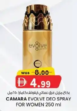 KM Trading Camara evolve deo spray for women offer