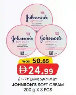 KM Trading Johnson's soft cream offer