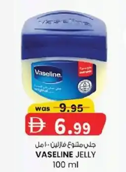 KM Trading Vaseline jelly offer