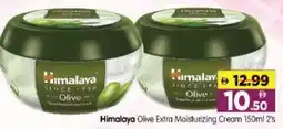 Al Madina Hypermarket Himalaya Olive Extra Moisturizing Cream 2's offer