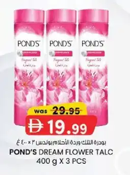 KM Trading Pond's dream flower talc offer
