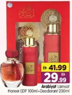 Al Madina Hypermarket Arabiyat Lamsat Hareer EDP +Deodorant offer