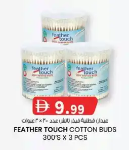 KM Trading Feather touch cotton buds offer