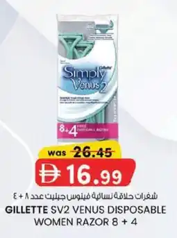 KM Trading Gillette sv2 venus disposable women razor offer