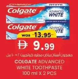 KM Trading Colgate advanced white toothpaste offer