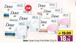 Al Madina Hypermarket Dove Cream Soap Pink/White 4's offer