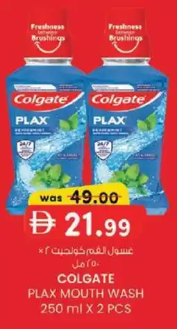 KM Trading Colgate plax mouth wash offer