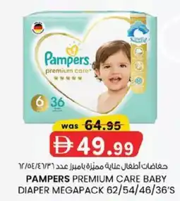 KM Trading Pampers premium care baby diaper megapack offer