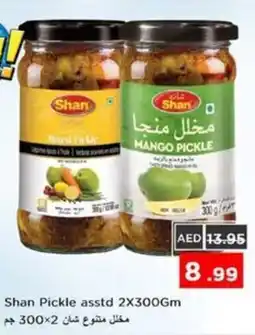 Nesto Shan Pickle Asstd offer