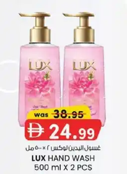 KM Trading Lux hand wash offer