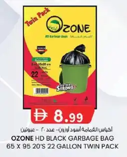 KM Trading Ozone hd black garbage bag 22 gallon twin pack offer