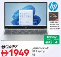 Nesto HP Laptop R5 offer