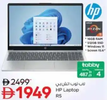Nesto HP Laptop R5 offer