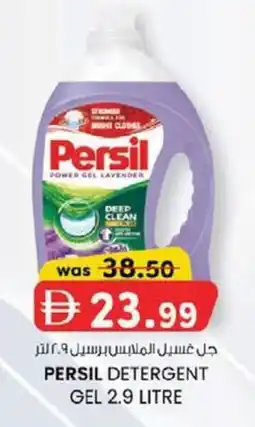 KM Trading Persil detergent gel offer