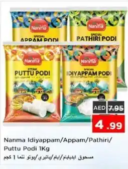Nesto Nanma Idiyappam/Appam/Pathiri/ Puttu Podi offer