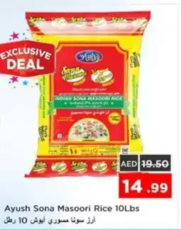 Nesto Ayush Sona Masoori Rice offer