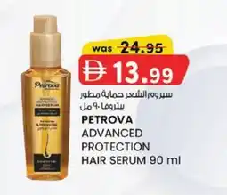KM Trading Petrova advanced protection hair serum offer