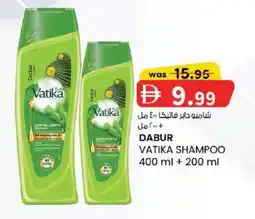 KM Trading Vatika shampoo offer