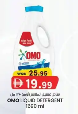 KM Trading Omo liquid detergent offer