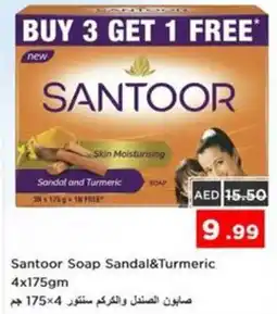 Nesto Santoor Soap Sandal & Turmeric offer
