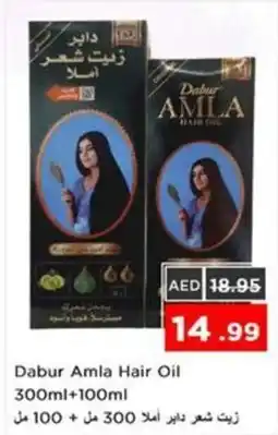 Nesto Dabur Amla Hair Oil offer