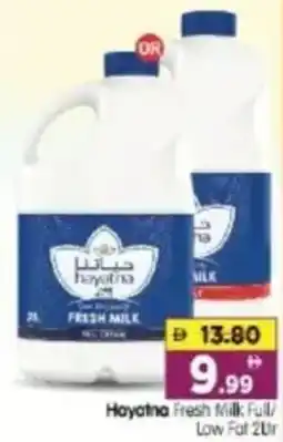 Al Madina Hypermarket Hayatna Fresh Milk Full/ Low Fat offer