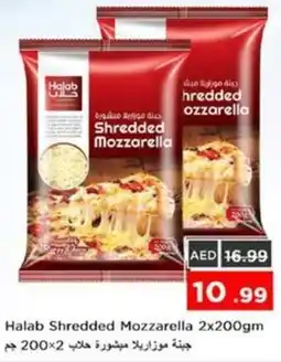 Nesto Halab Shredded Mozzarella offer