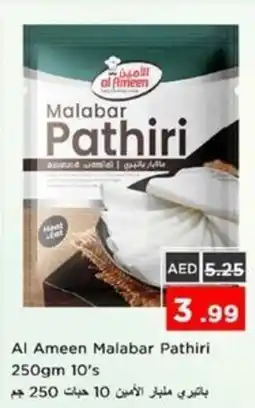 Nesto Al Ameen Malabar Pathiri 10's offer