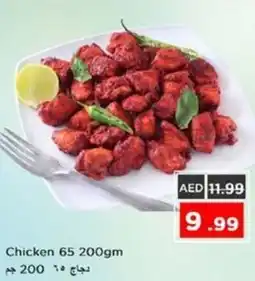Nesto Chicken 65 offer