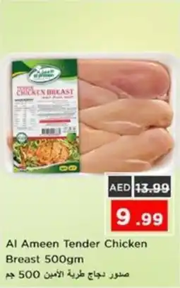 Nesto Al Ameen Tender Chicken Breast offer