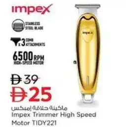 Nesto Impex Trimmer High Speed Motor TIDY221 offer