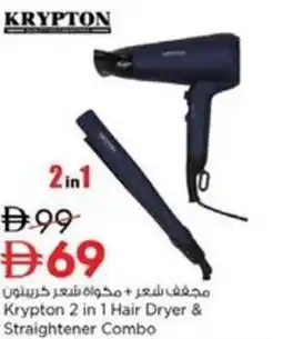 Nesto Krypton 2 in 1 Hair Dryer & Straightener Combo offer
