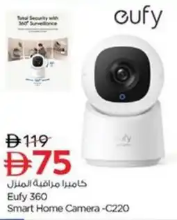 Nesto Smart Home Camera -C220 offer