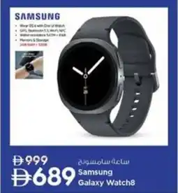 Nesto Samsung Galaxy Watch 8 offer
