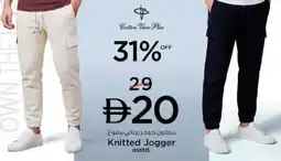 Nesto Knitted Jogger Asstd offer