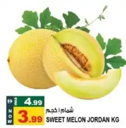 Hashim Hypermarket Sweet melon jordan offer