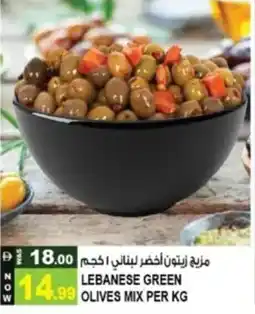 Hashim Hypermarket Lebanese green olives mix offer