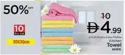 Nesto Kitchen Towel Asstd offer