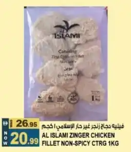 Hashim Hypermarket Al islami zinger chicken fillet non-spicy ctrg offer