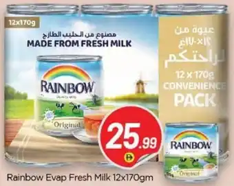 Bigmart Rainbow Evap Fresh Milk offer