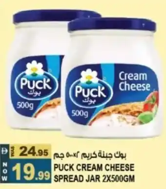 Hashim Hypermarket Puck cream cheese spread jar offer