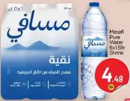 Bigmart Masafi Pure Water offer