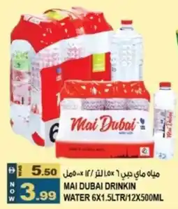 Hashim Hypermarket Mai dubai drinkin water offer