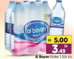 Al Madina Hypermarket Al Bayan Water offer