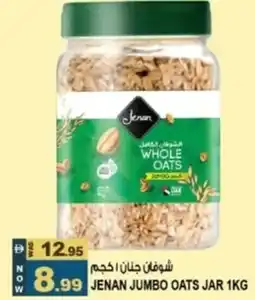 Hashim Hypermarket Jenan jumbo oats jar offer