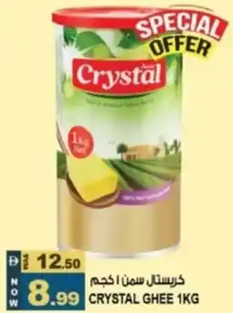 Hashim Hypermarket Crystal ghee offer