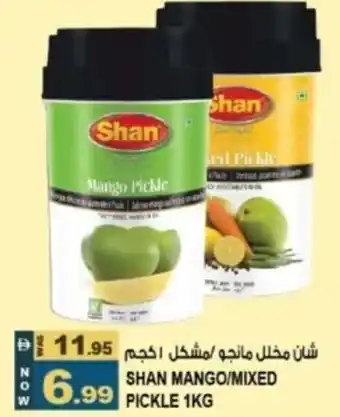 Hashim Hypermarket Shan mango/mixed pickle offer